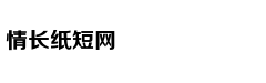柳宗元：孤寂一生落寞文人